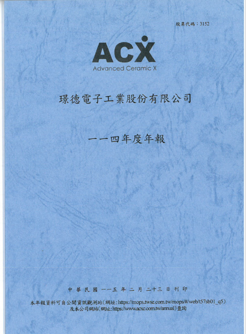 年度